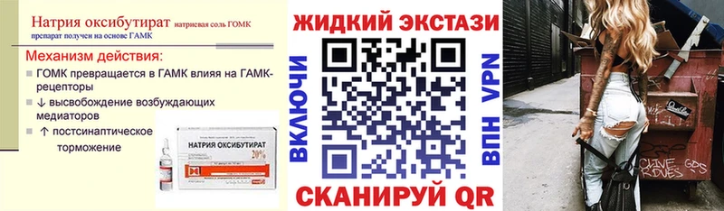 Бутират GHB  цены наркотик  Правдинск 
