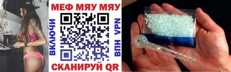ссылка на мегу как зайти  Правдинск  Мефедрон mephedrone 