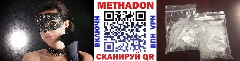 где продают наркотики  Правдинск  МЕТАДОН кристалл 