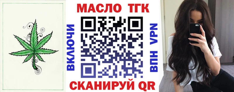 omg онион наркотики Правдинск ТГК гашишное масло